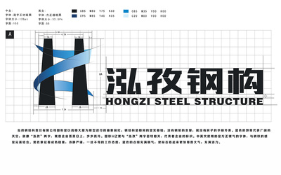 泓孜钢结构logo|平面|标志|i一滴处男泪 